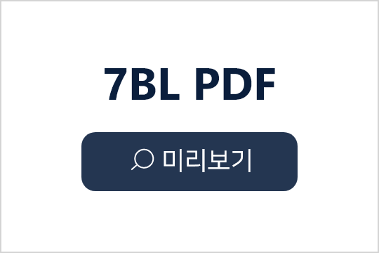 7BL PDF